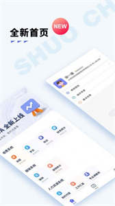 碩成OA截圖