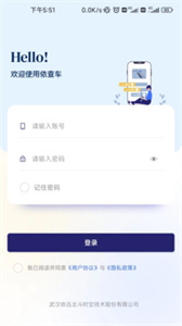 依查車截圖