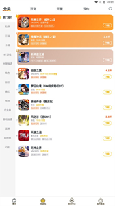 游戲fan手游折扣截圖