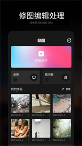 手機(jī)ps修圖截圖