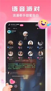 酥酥語音截圖