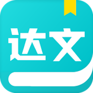 達文小說閱讀器