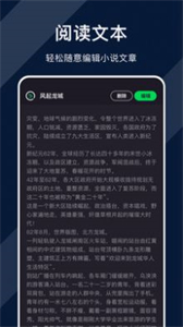 達(dá)文小說閱讀器