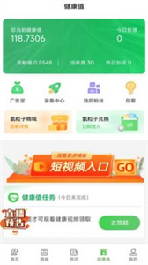 起搜搜健康科普截圖