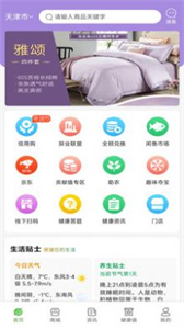 起搜搜健康科普截圖