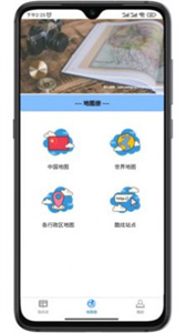 巡游地圖冊