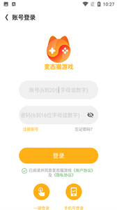 變態(tài)貓游戲截圖