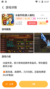 變態(tài)貓游戲截圖