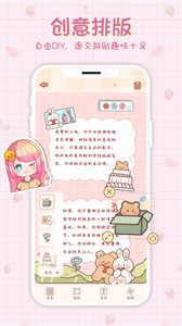 小小手賬截圖