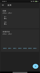 開(kāi)支幫手