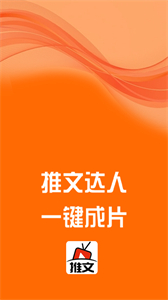推文達(dá)人截圖
