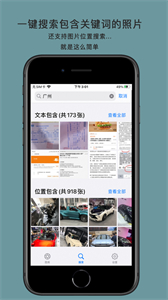 輕快相冊截圖
