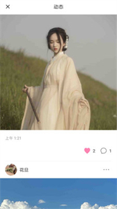 人間花絮截圖
