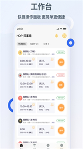 波吉商家平臺截圖