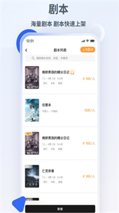 波吉商家平臺截圖