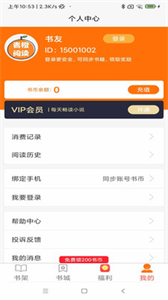 青橙閱讀截圖