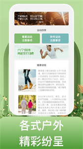 蝸牛運(yùn)動(dòng)