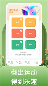 蝸牛運(yùn)動(dòng)截圖