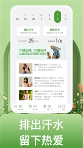 蝸牛運(yùn)動(dòng)截圖