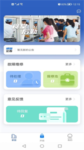 掌上葆力截圖