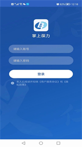 掌上葆力截圖