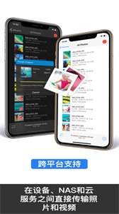 photosync截圖