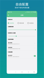 超級快捷指令