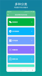 超級快捷指令截圖