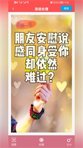 P圖去水印截圖