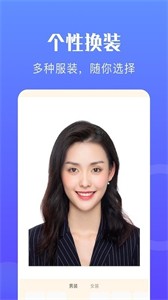 免費證件照專家截圖