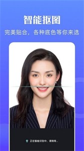 免費證件照專家截圖