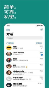 WhatsApp最新版