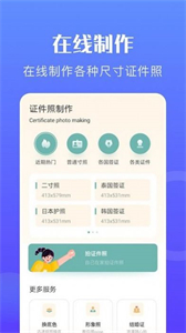 免費證件照專家