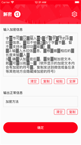 文本隱水印截圖