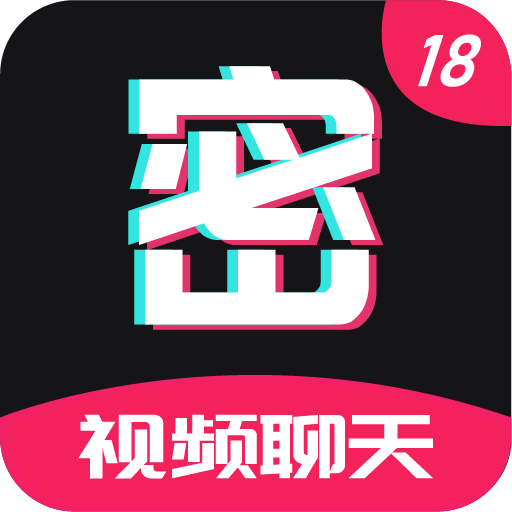 本地愛密聊天