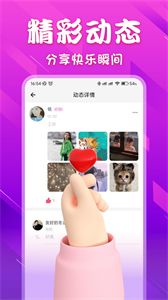 本地愛密聊天截圖