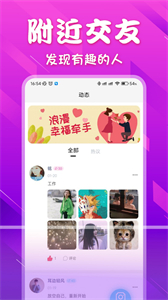 本地愛密聊天截圖