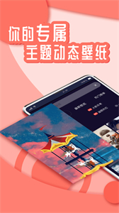 花漾壁紙截圖