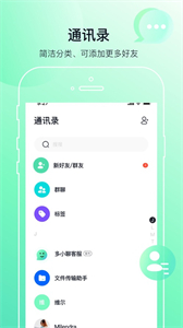 多小聊截圖