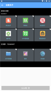 北夢框架截圖