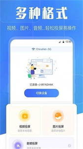 萬能互動投屏截圖