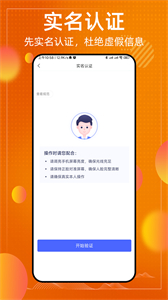 懂號弟截圖