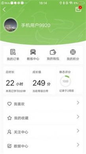 云道館截圖