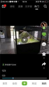 云道館截圖