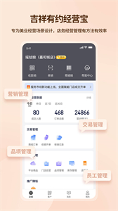 吉祥有約截圖