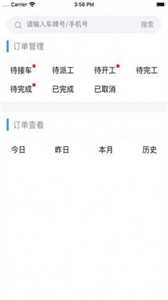 WX易享車截圖