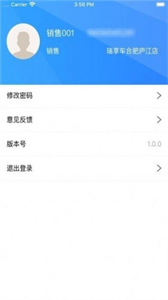 WX易享車截圖