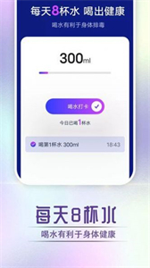 狻狻霞光計步助手截圖