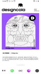 桃象截圖
