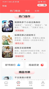 唐古小說(shuō)截圖